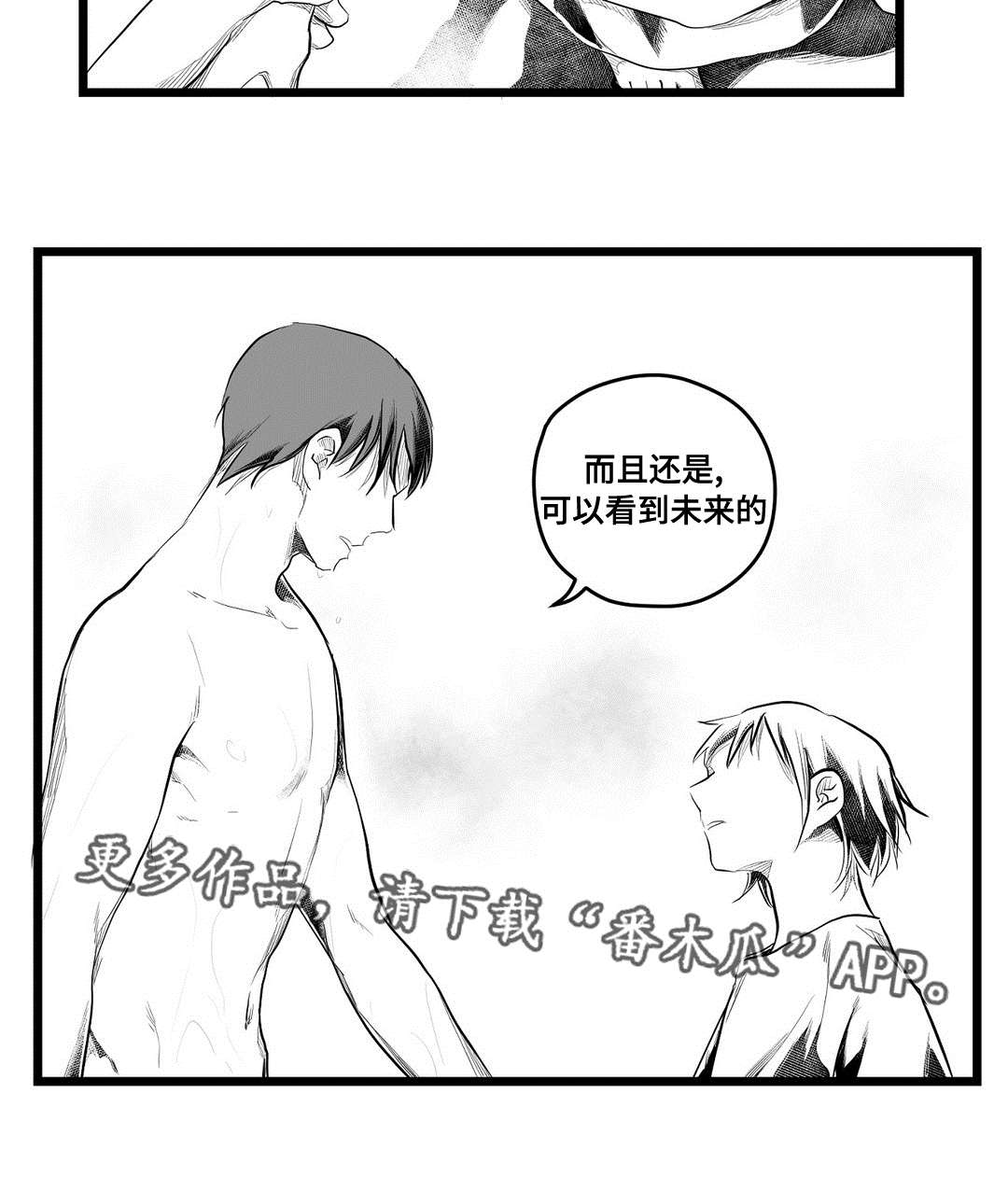 第77章：预见未来17