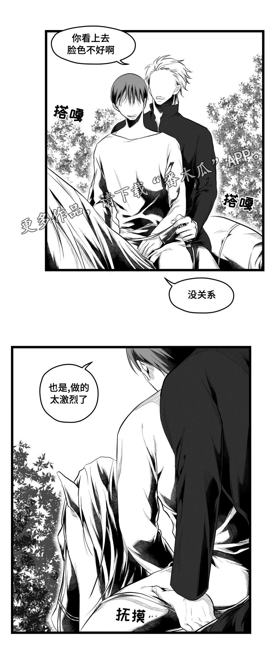 第74章：胆小鬼7