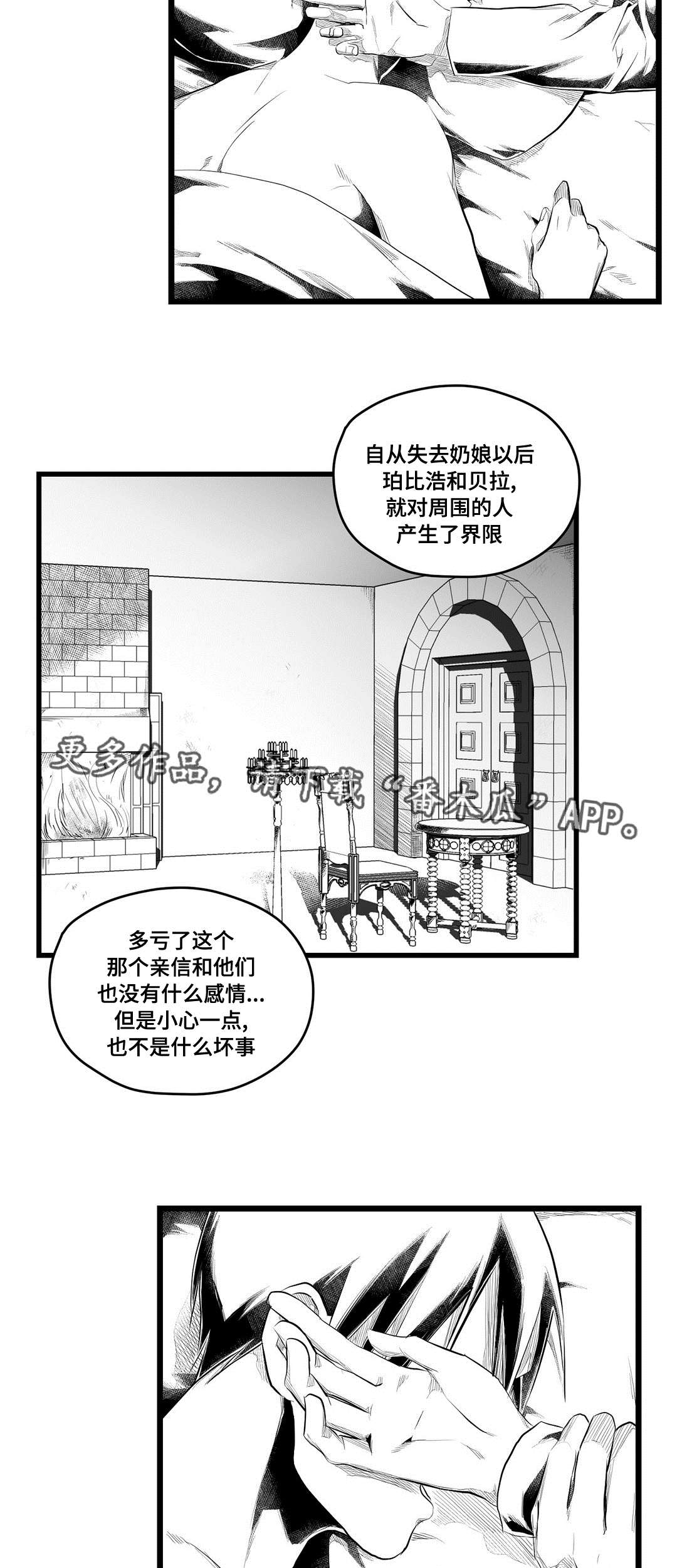 第83章：手段10