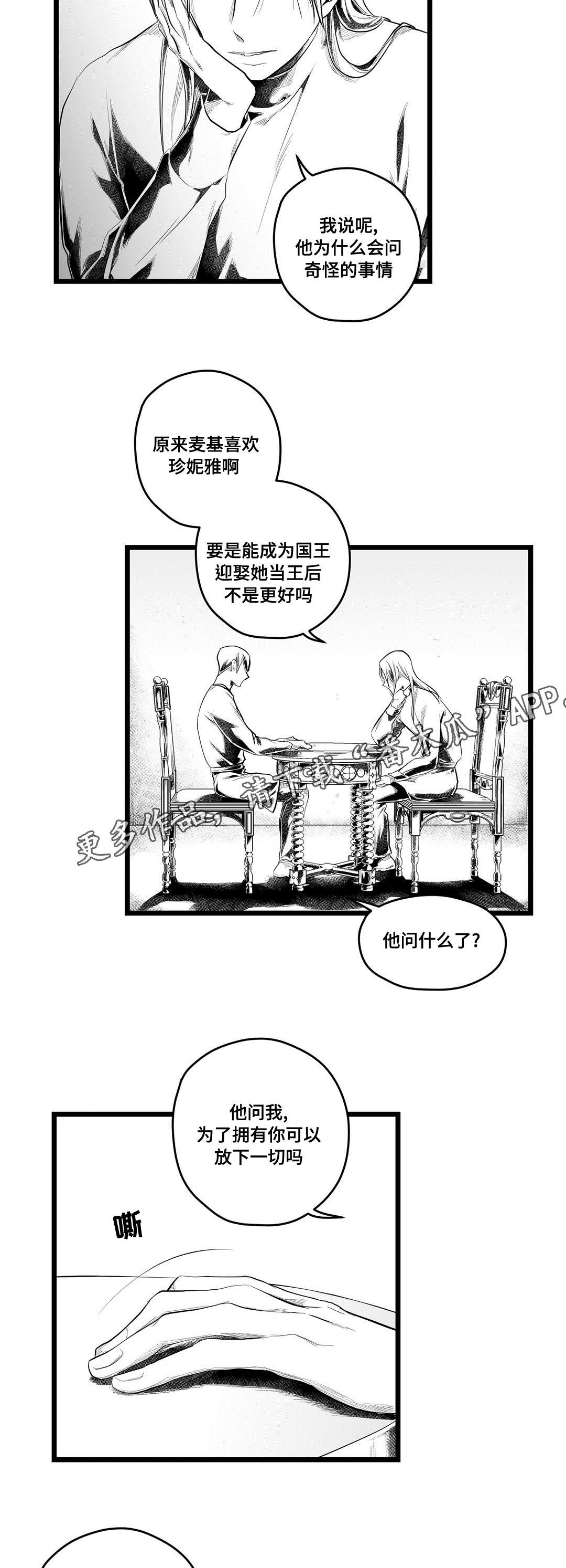 第90章：得失14
