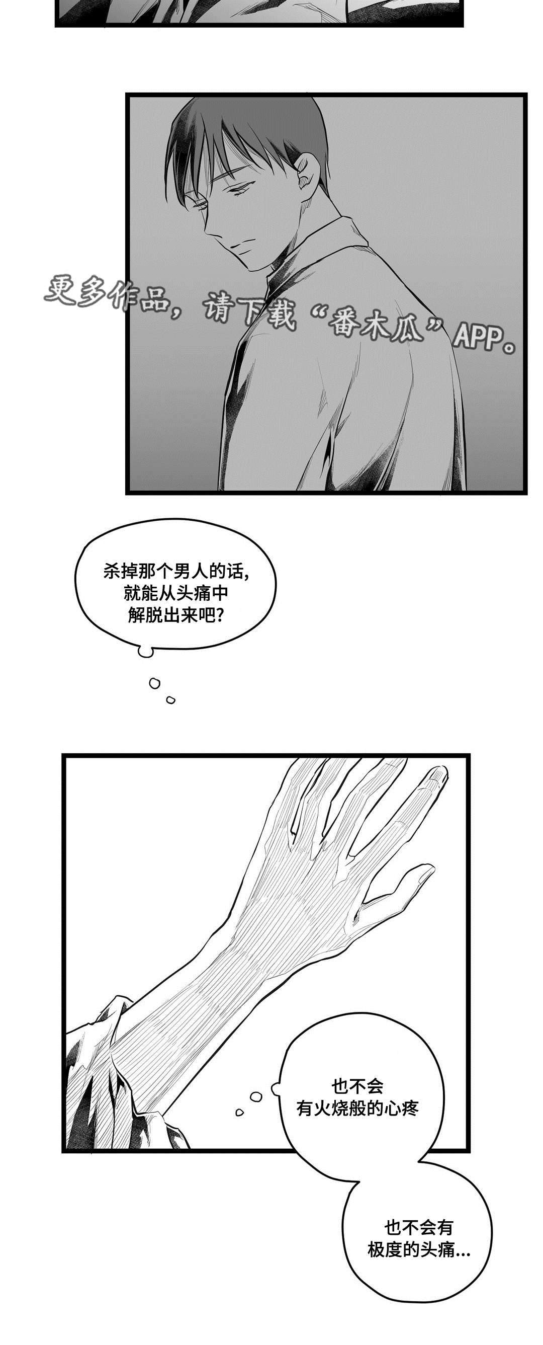 第64章：杀掉他8