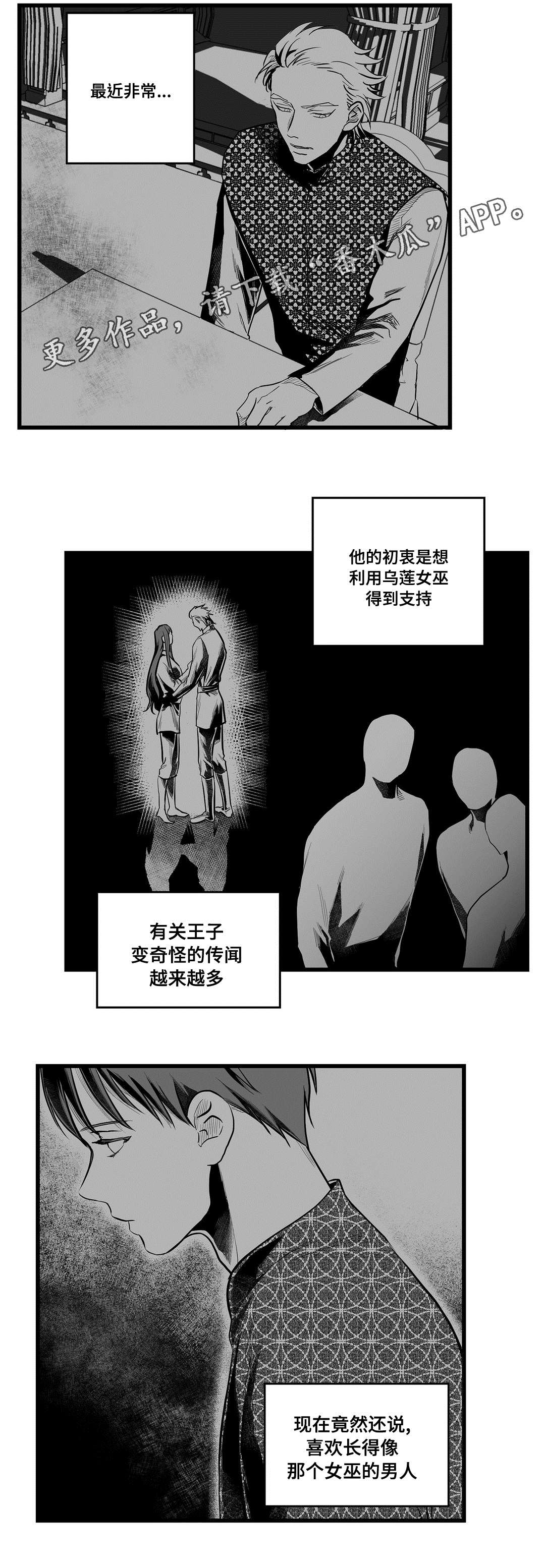 第50章：监狱7