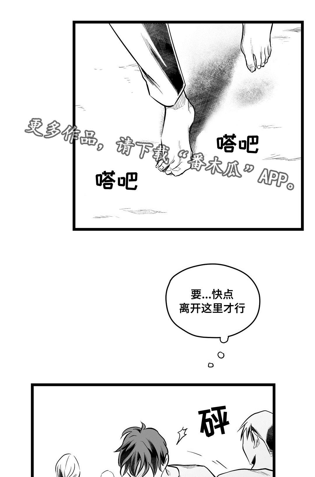 第65章：是不是你12
