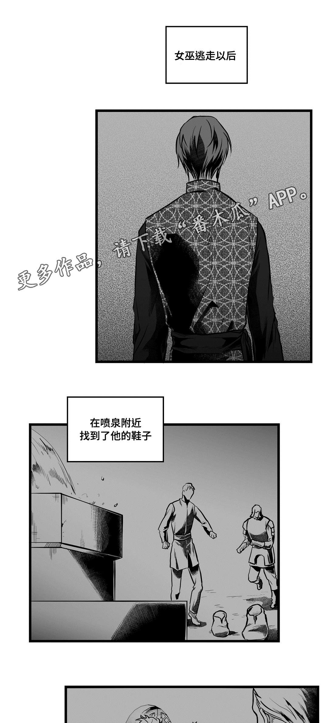 第57章：山雨欲来5