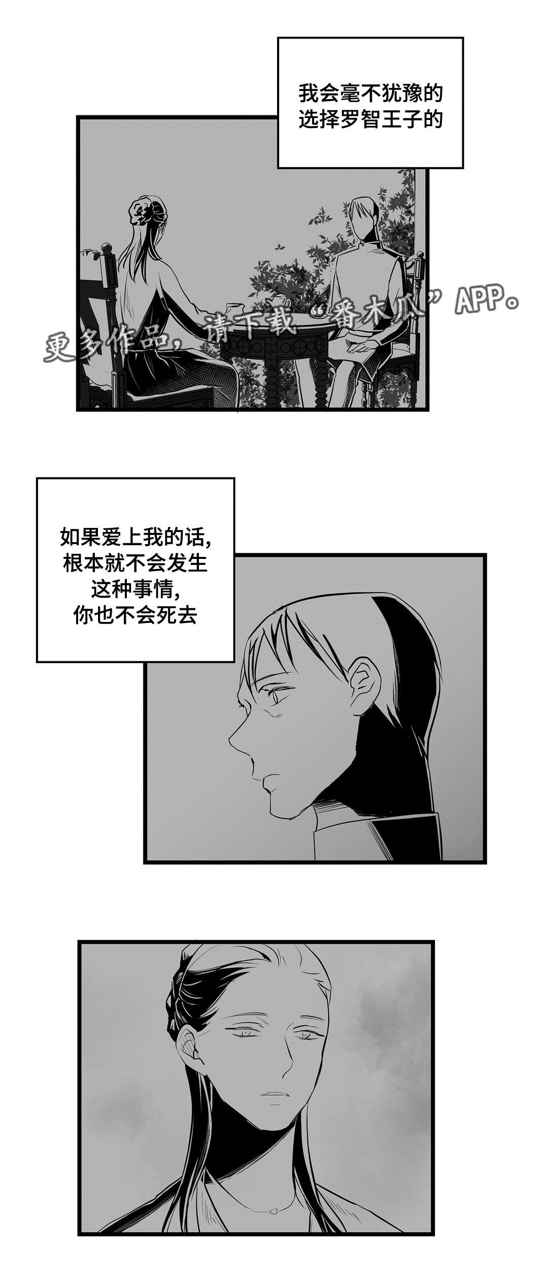 第34章：下毒6