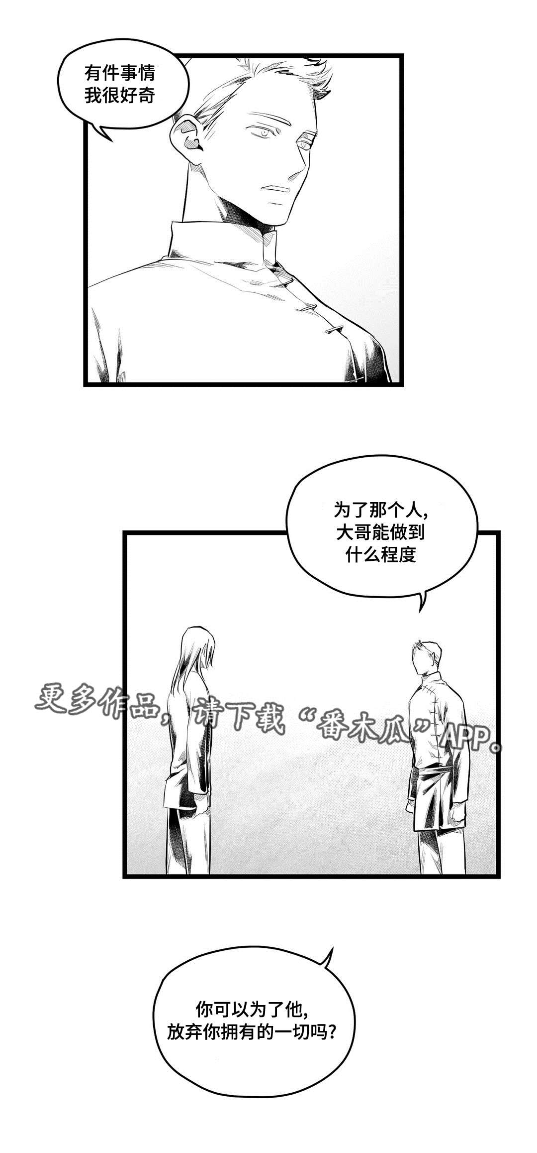 第86章：病危16