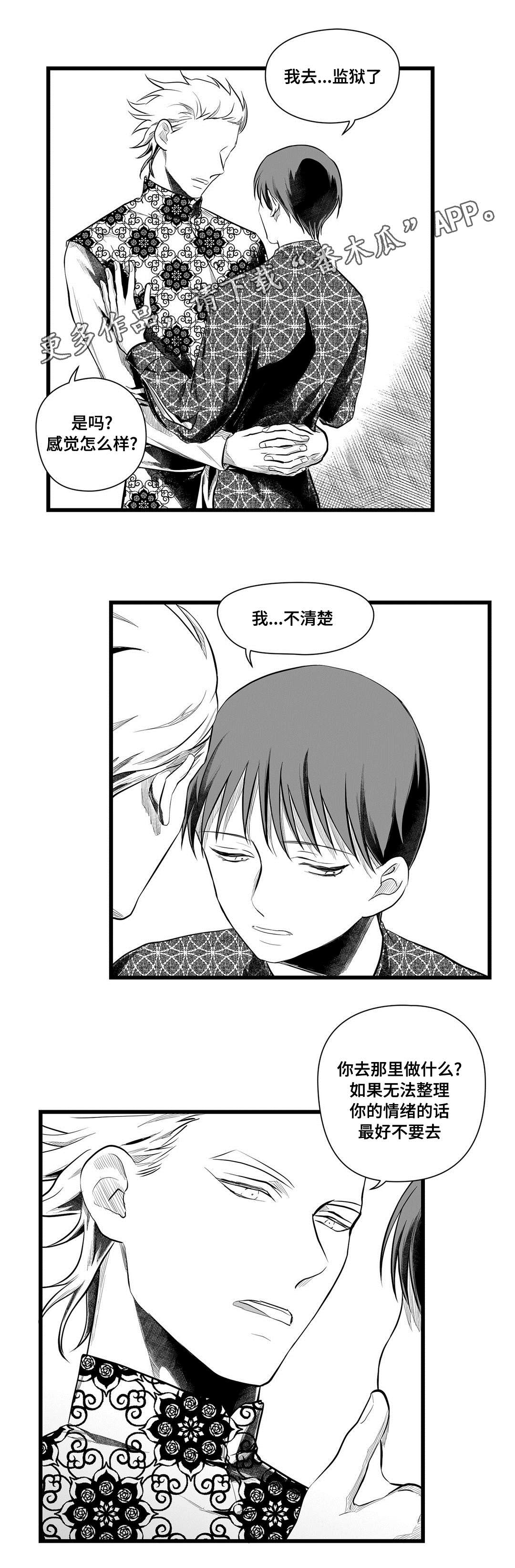 第51章：魔力8