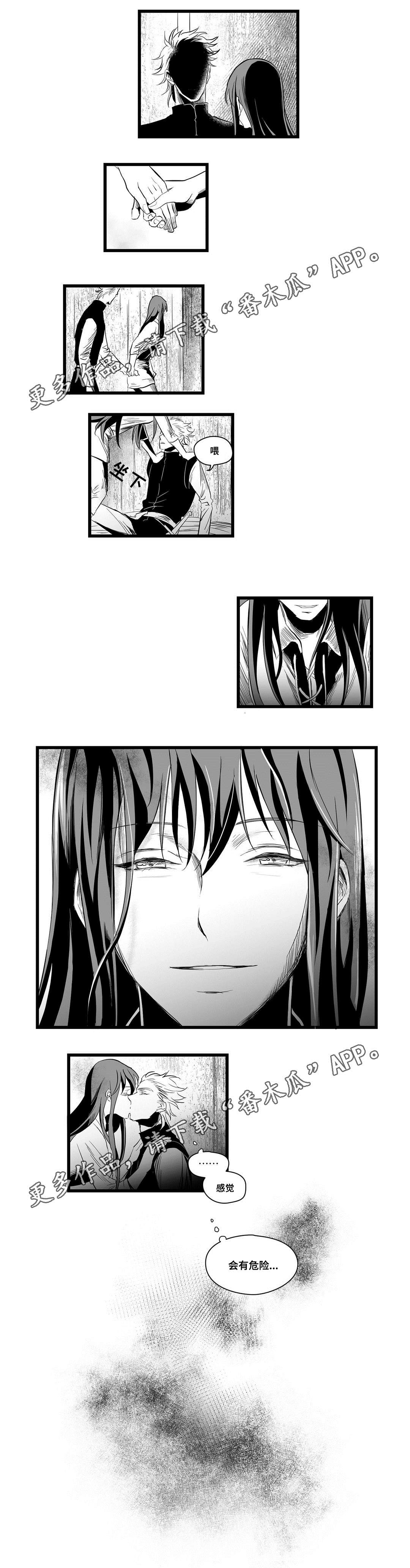 第6章：危险3