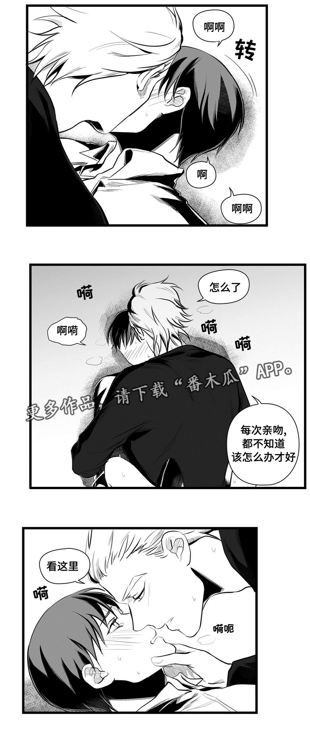 第39章：喜欢你3