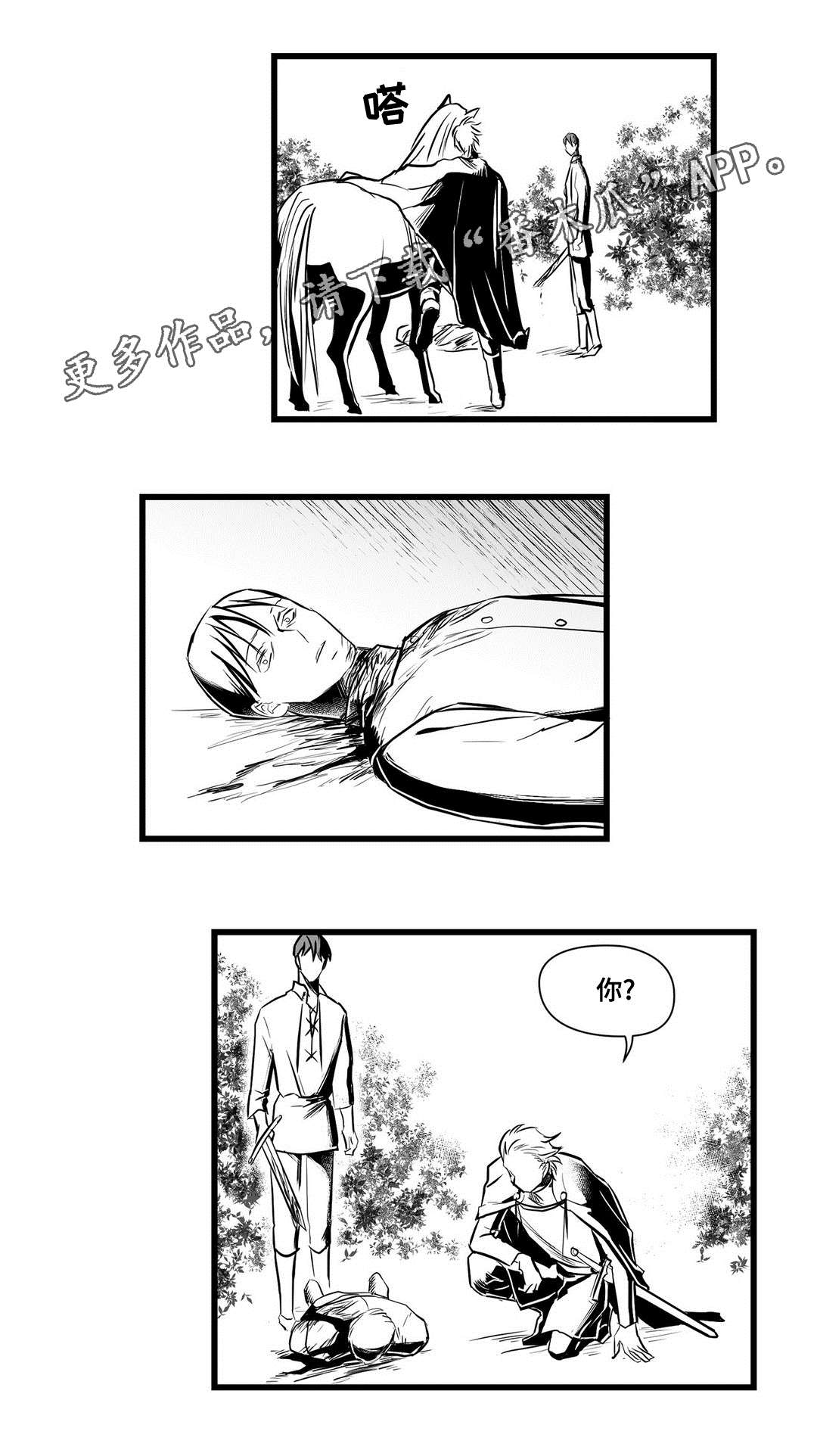 第27章：犯人11