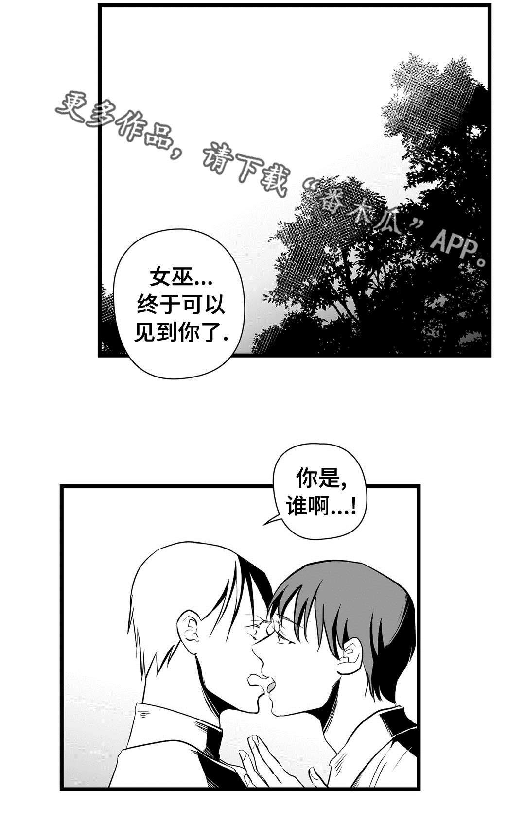 第24章：诡异7