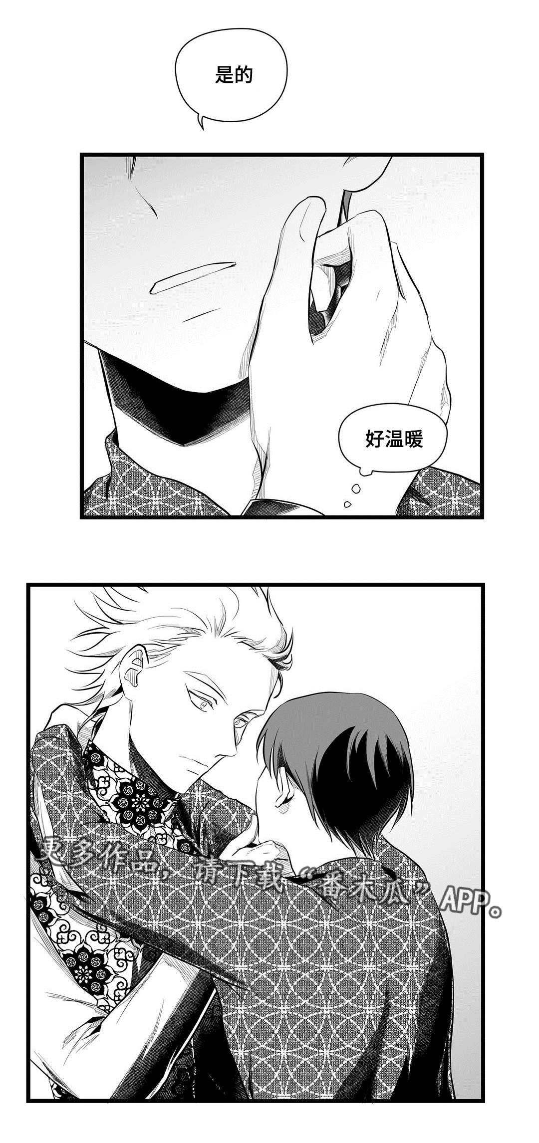 第51章：魔力9