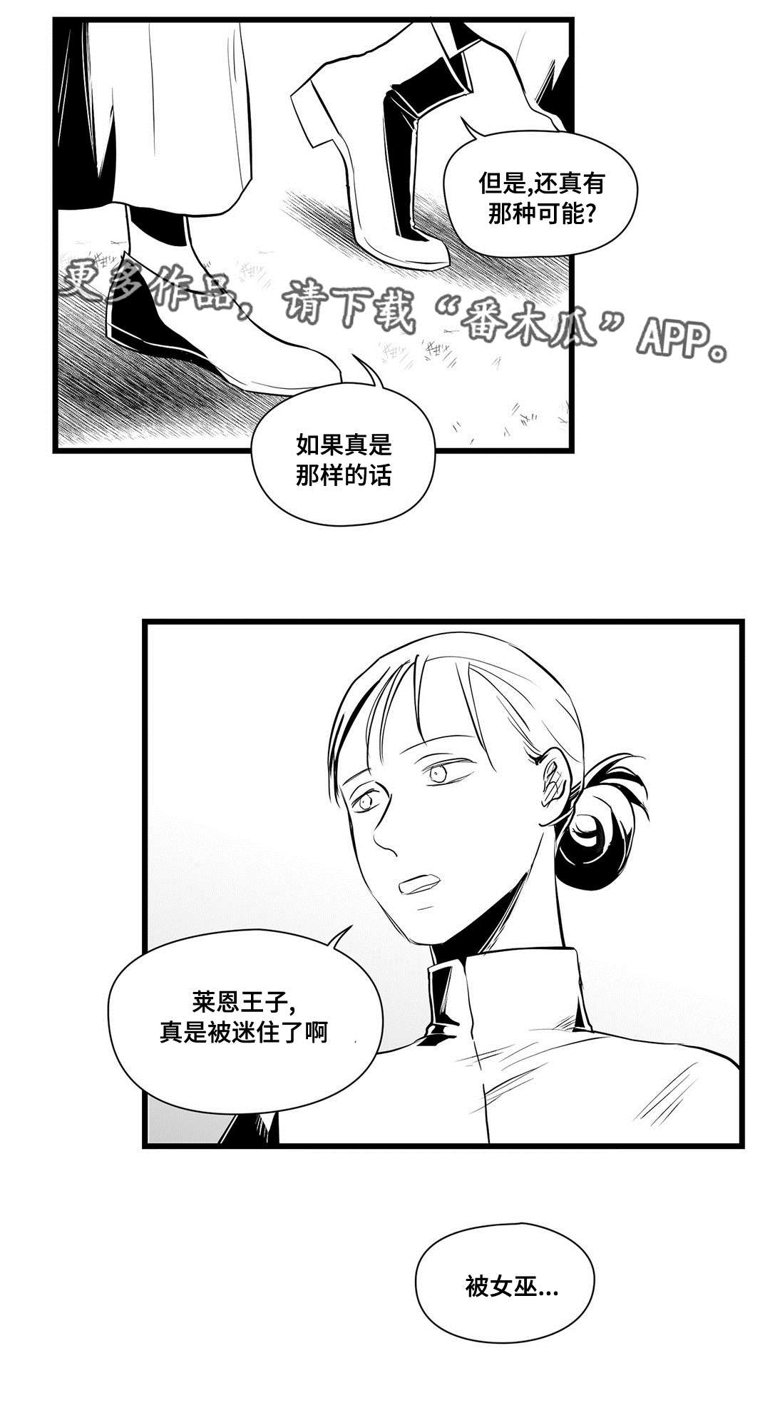 第32章：猜想8