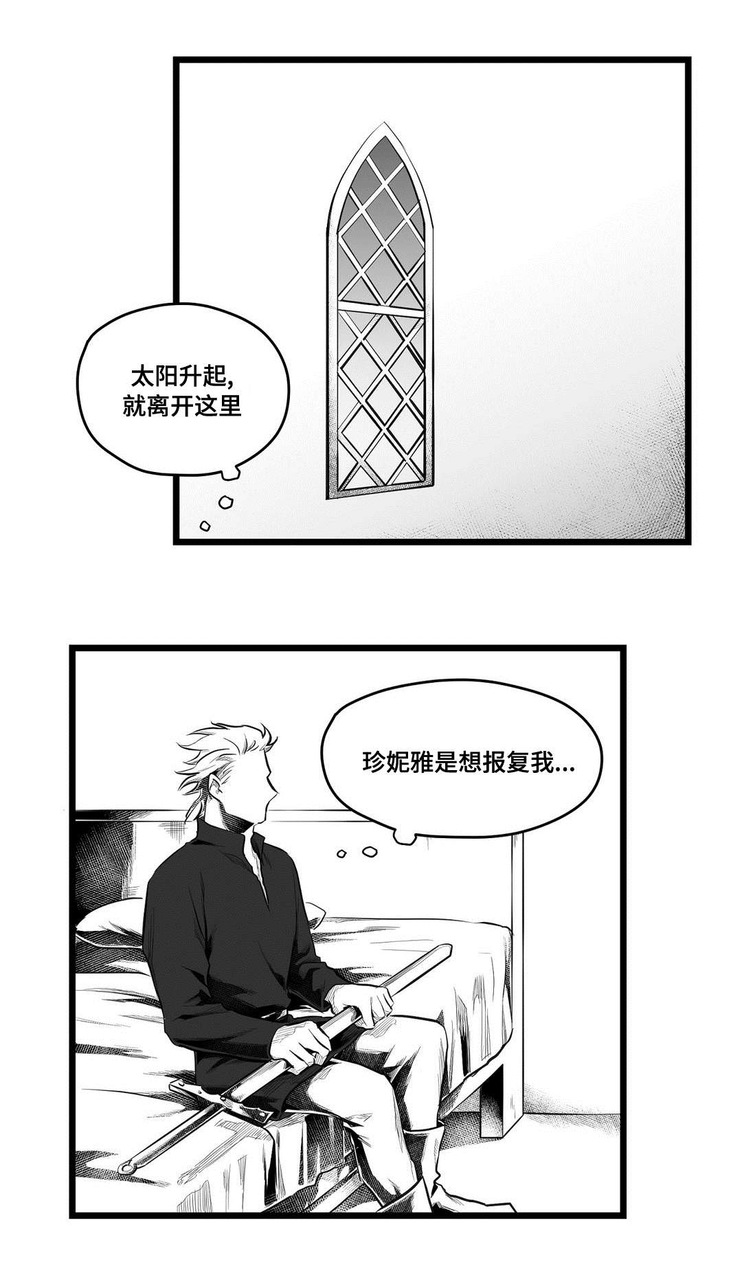 第64章：杀掉他5