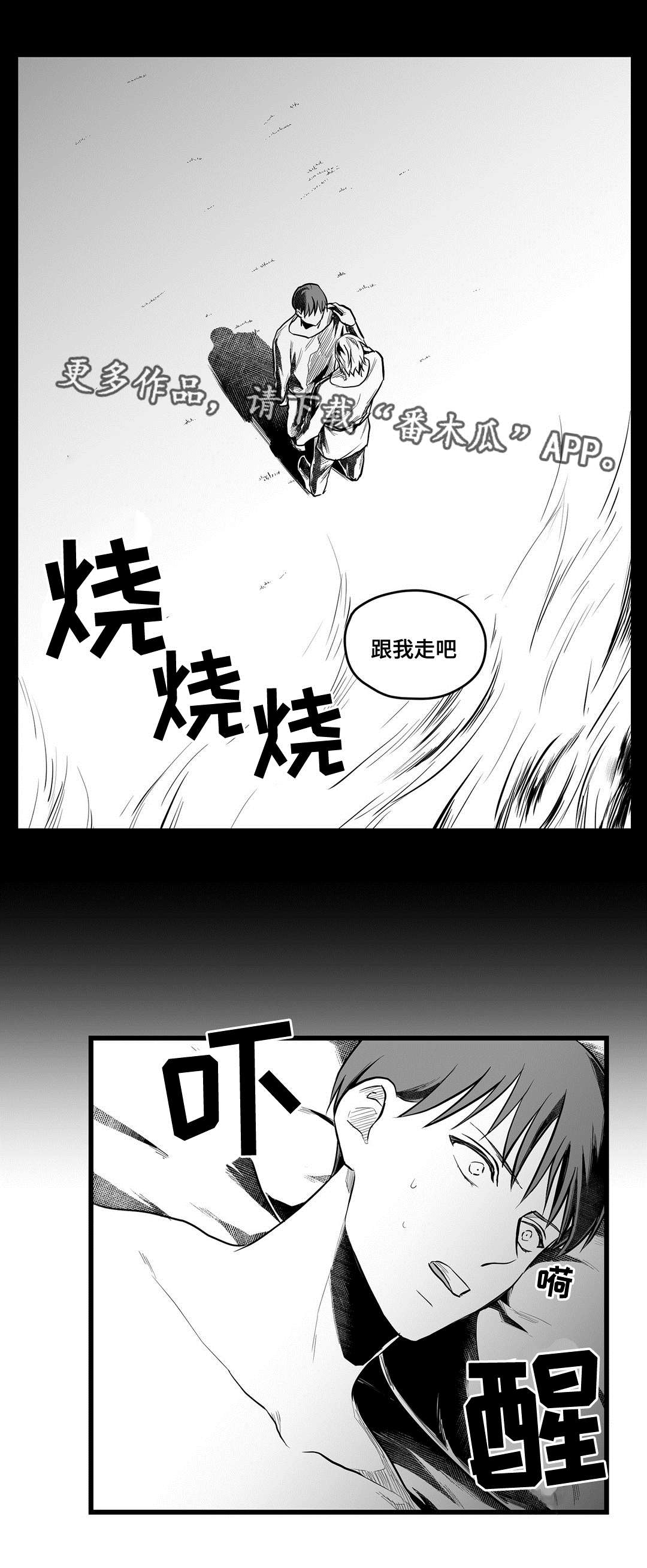 第53章：无法理解9