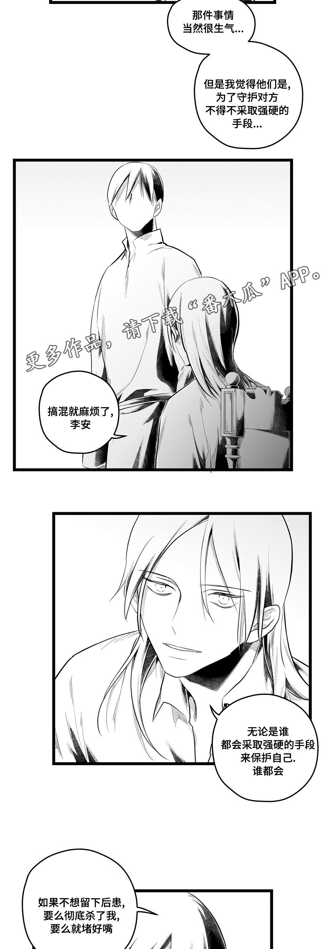 第78章：没变14