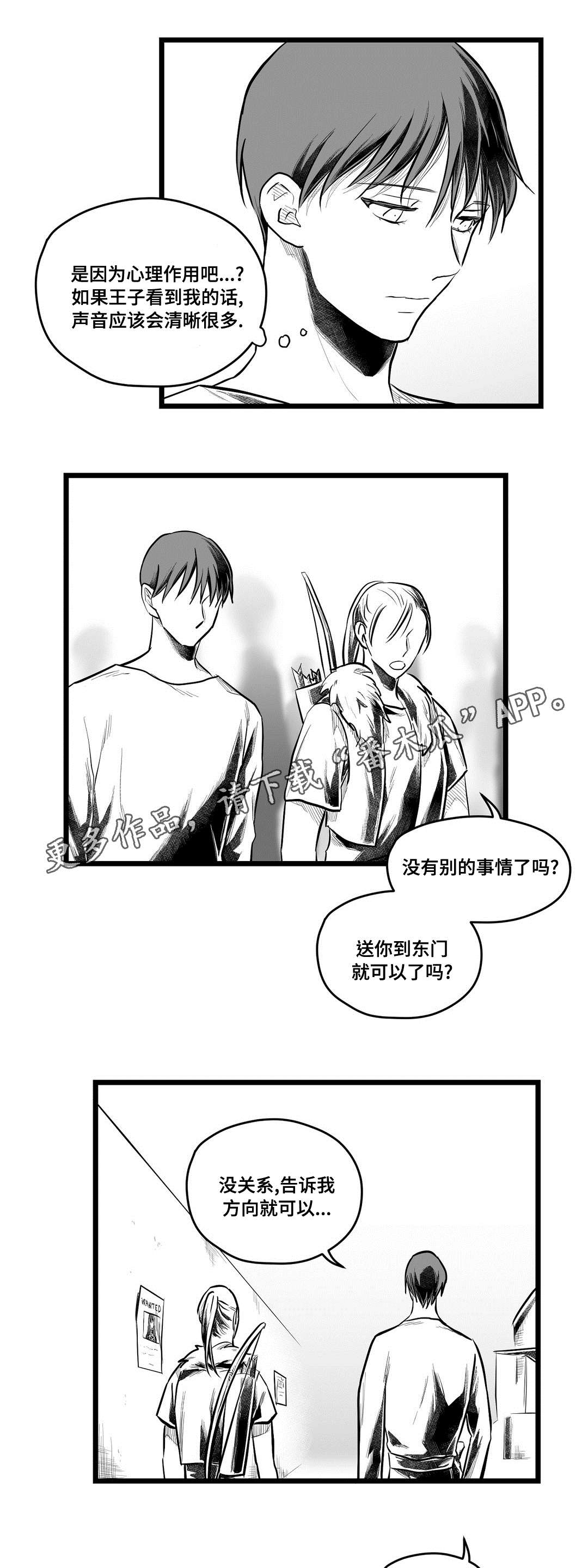 第65章：是不是你1