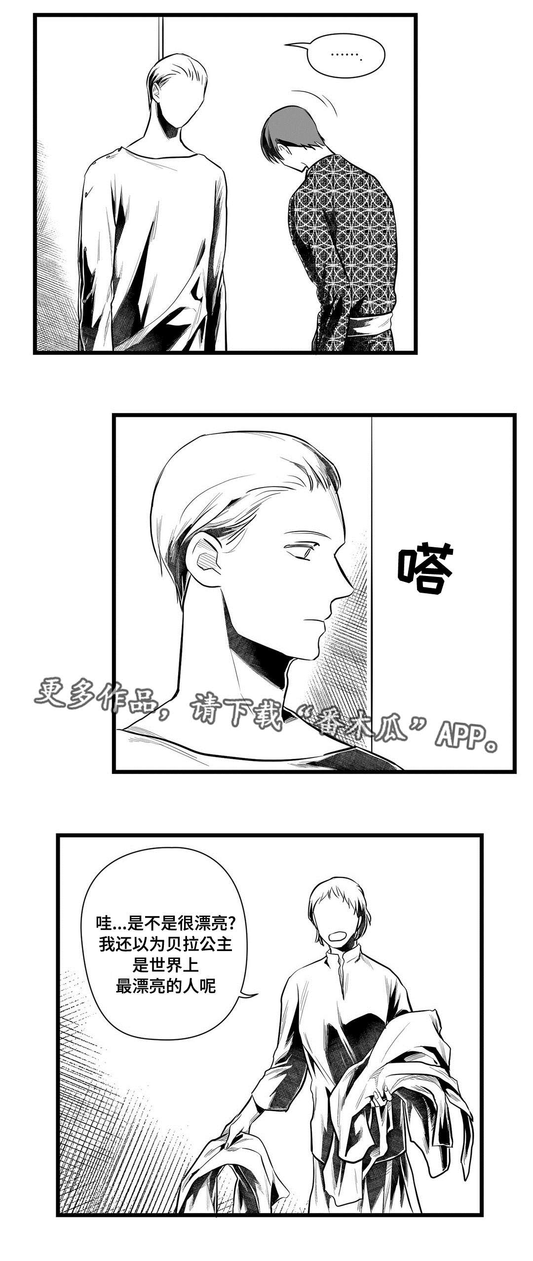 第50章：监狱5