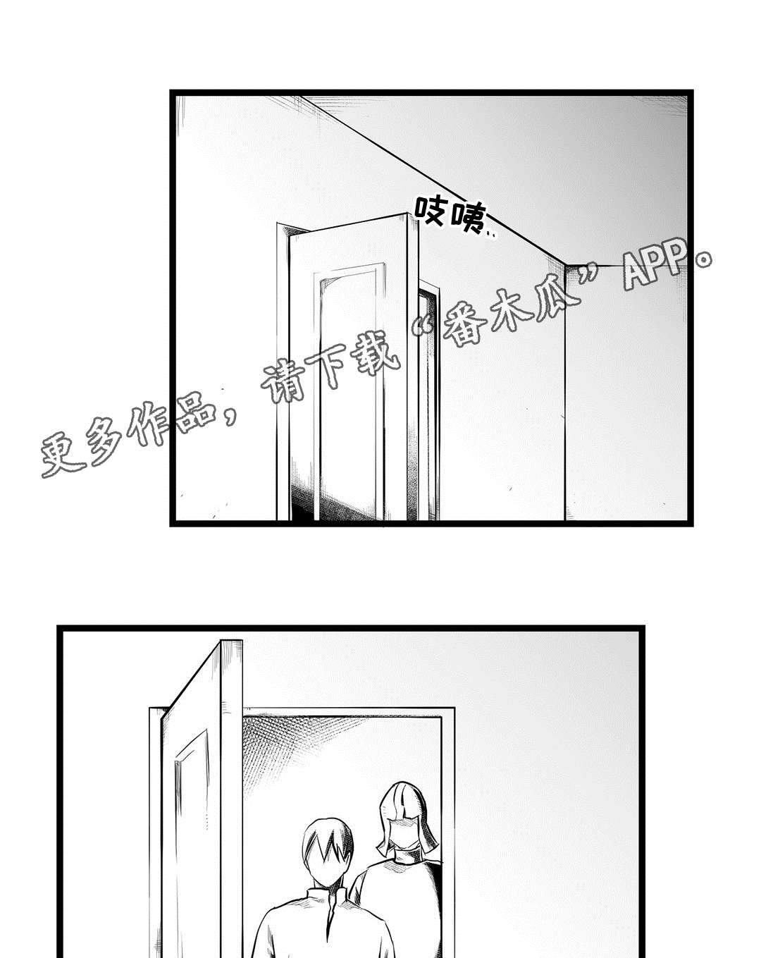 第74章：胆小鬼0