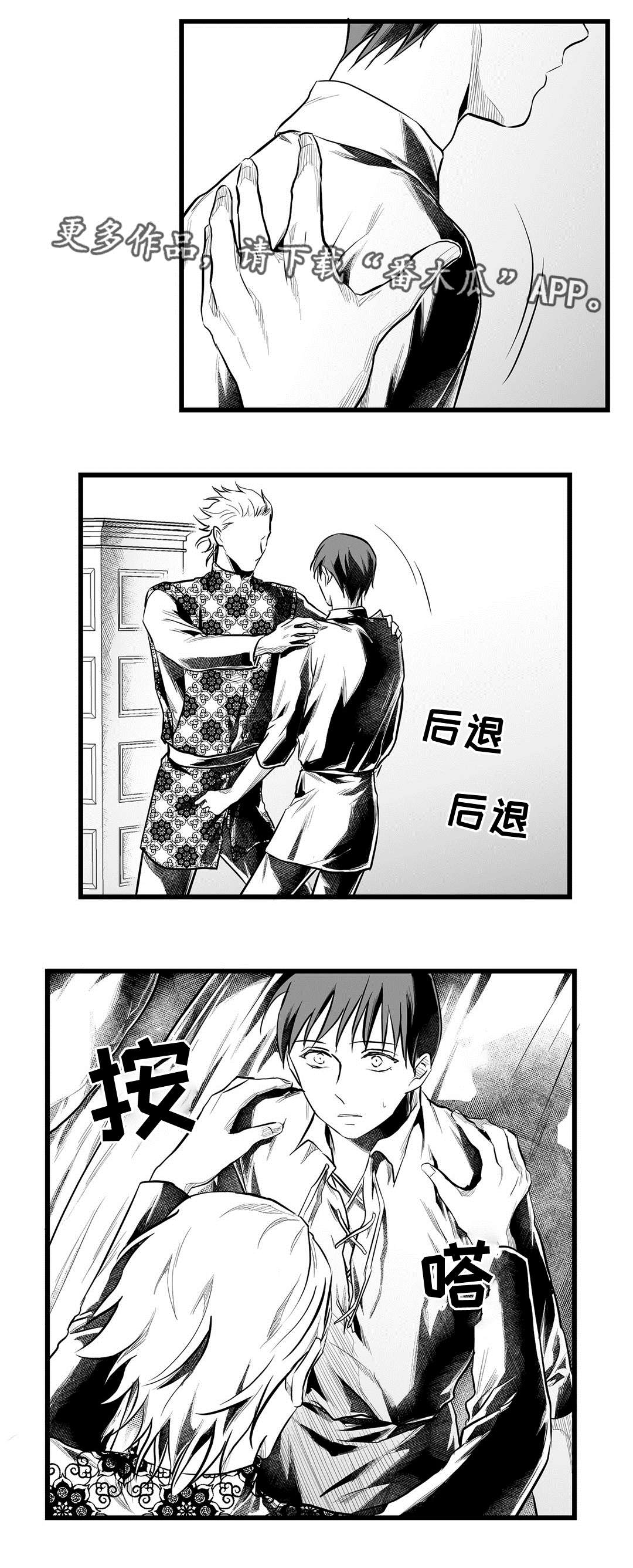 第48章：麻烦11