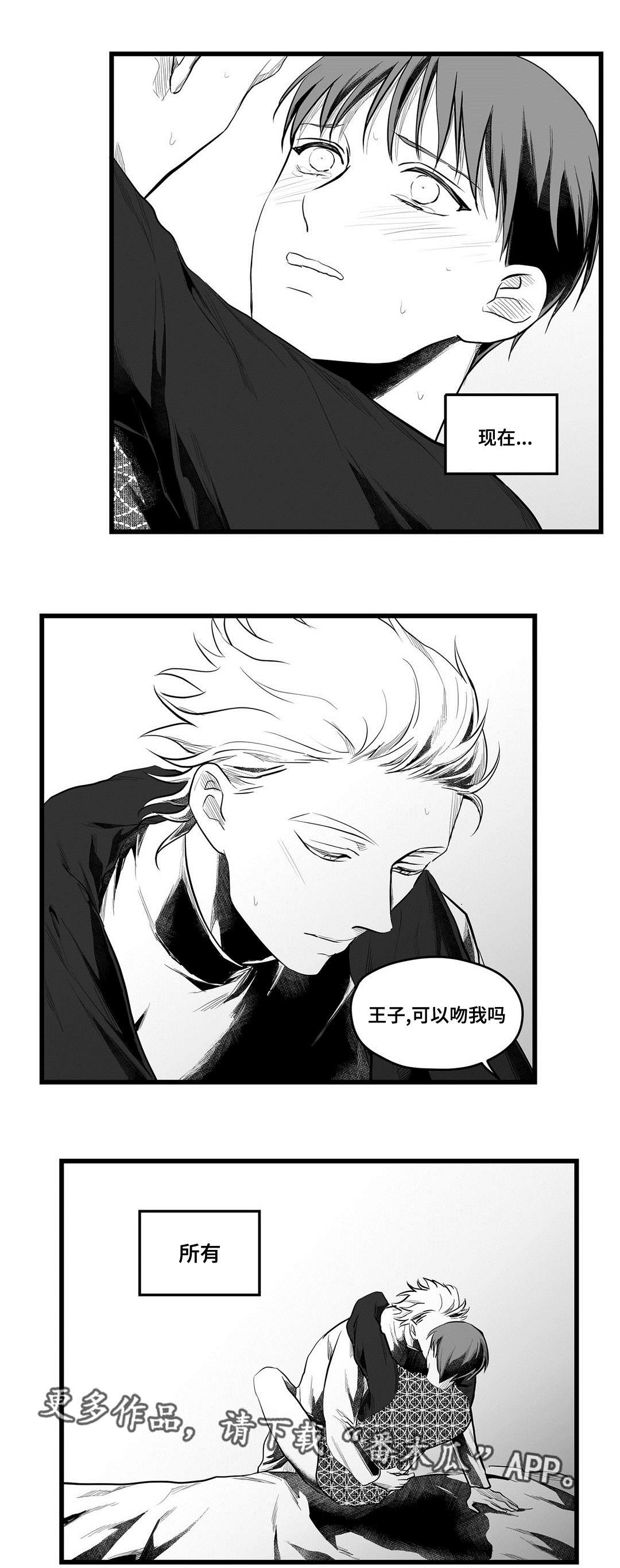 第54章：出逃2