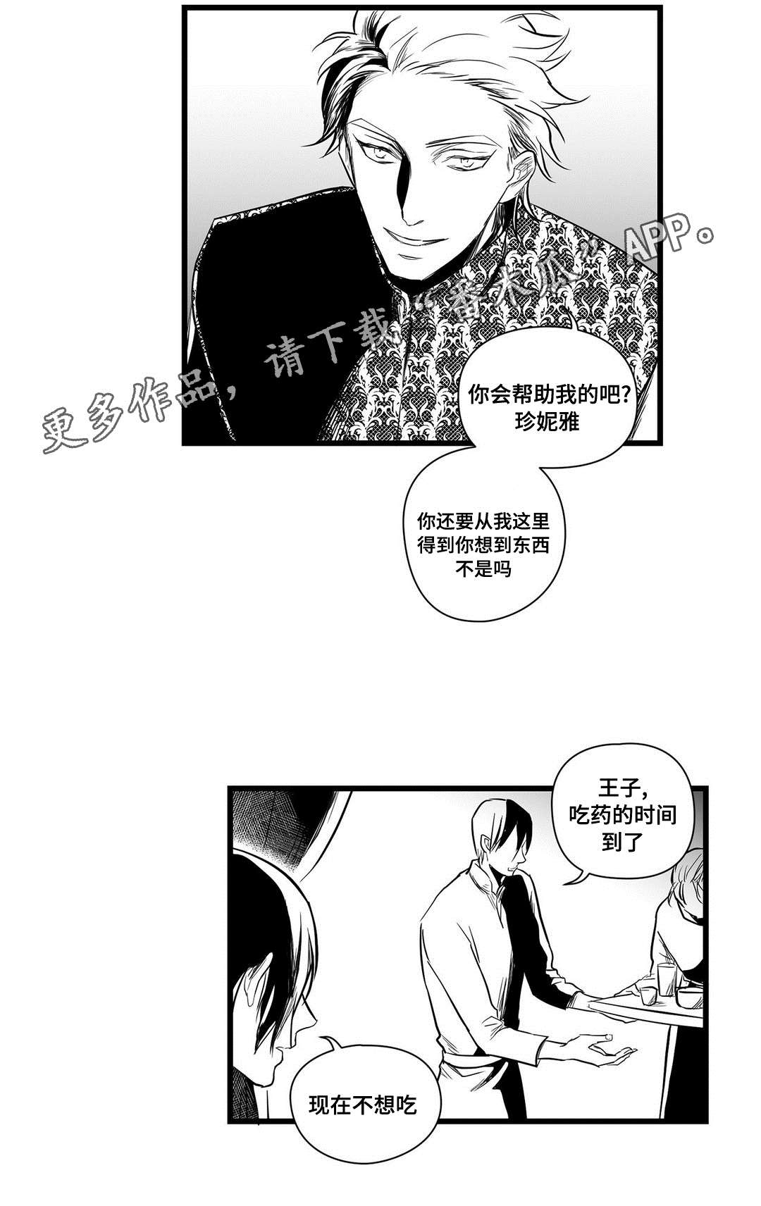 第13章：四王子11