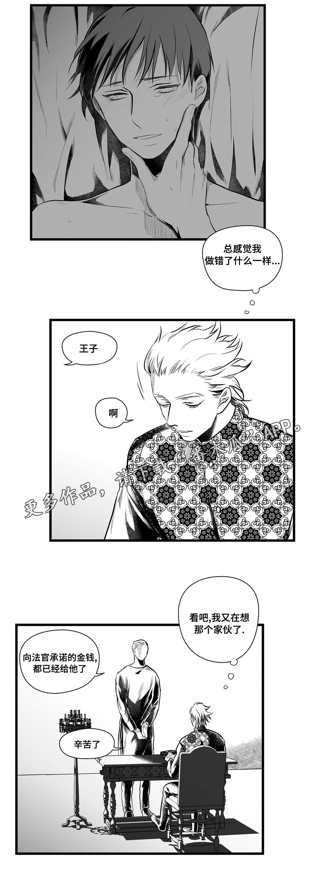 第50章：监狱1