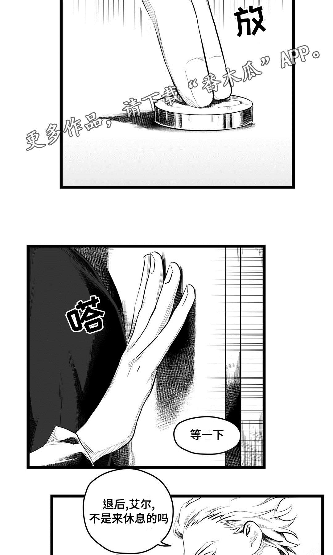 第76章：故事16