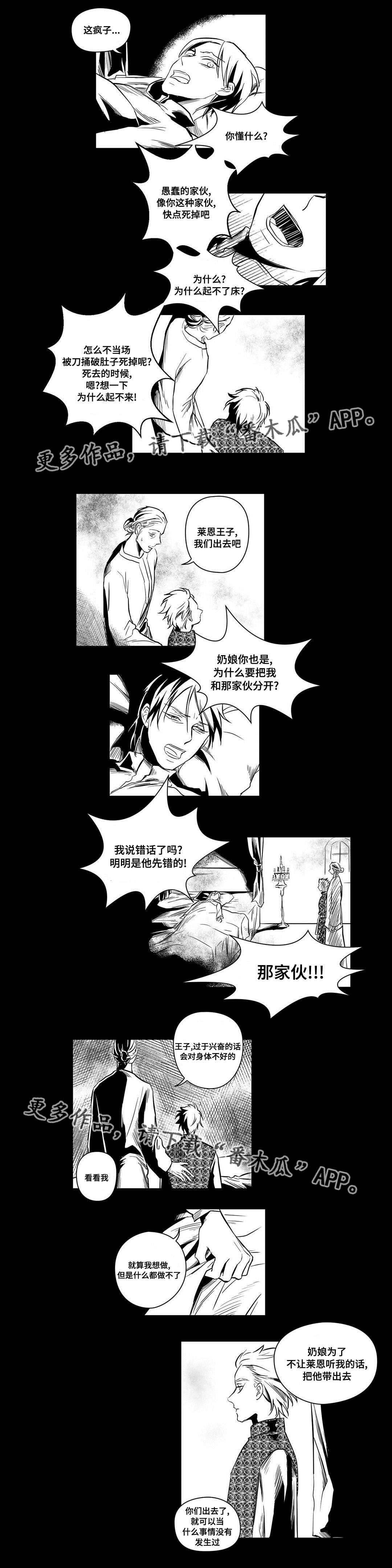 第9章：违和感1