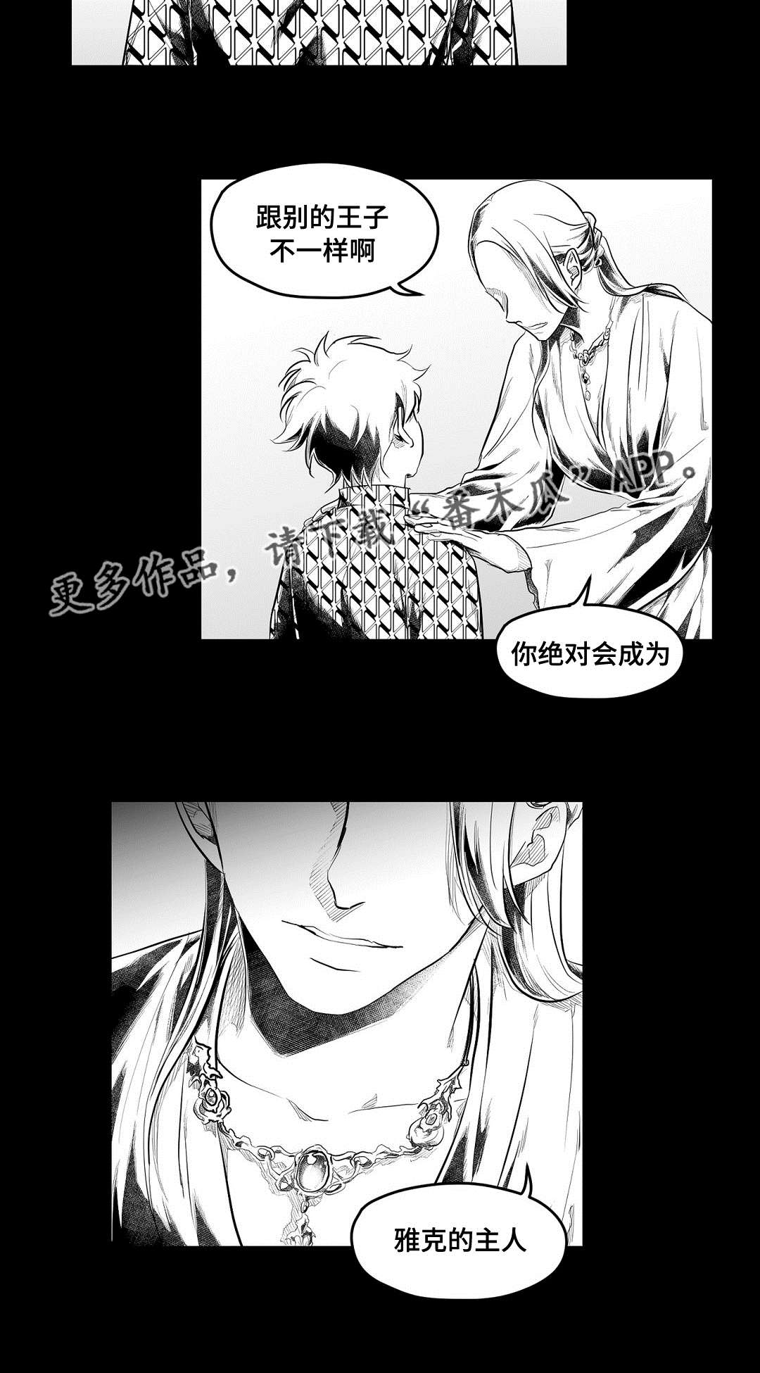 第88章：带他走14