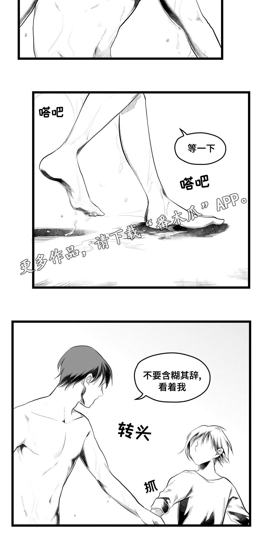 第77章：预见未来15