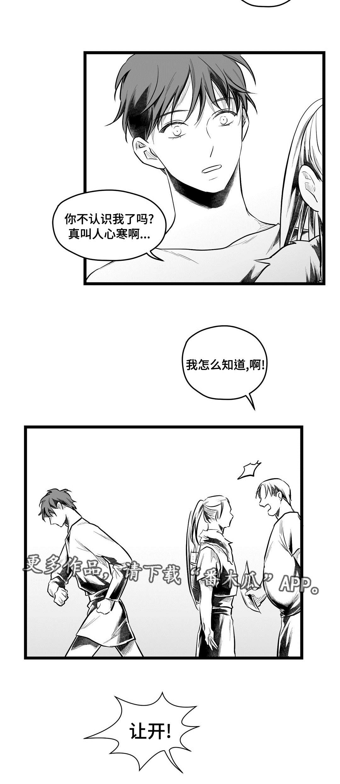 第65章：是不是你8