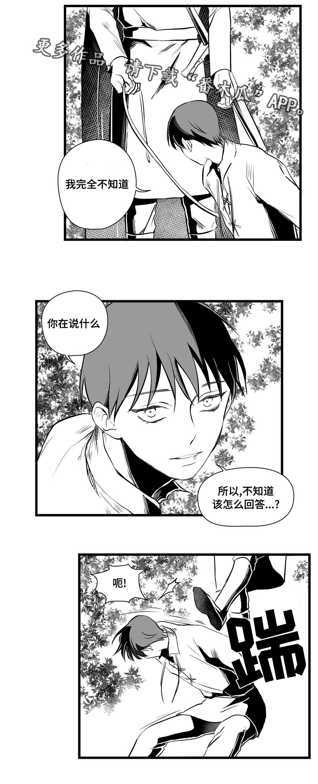 第28章：收获5
