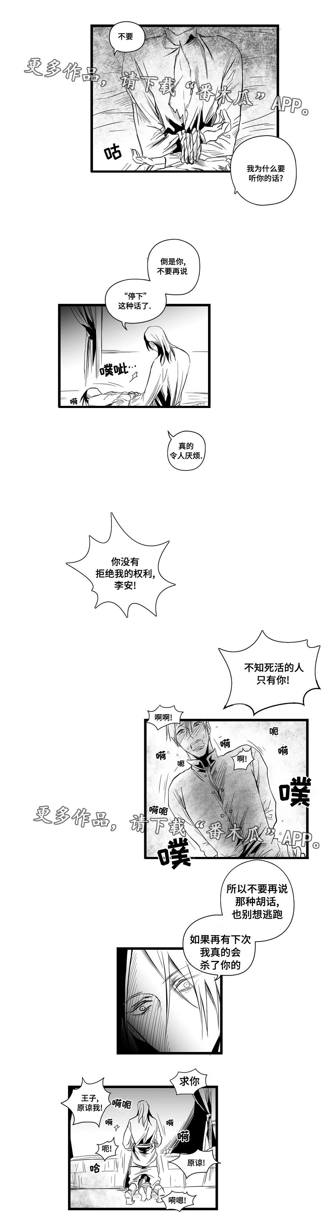第7章：逃跑1