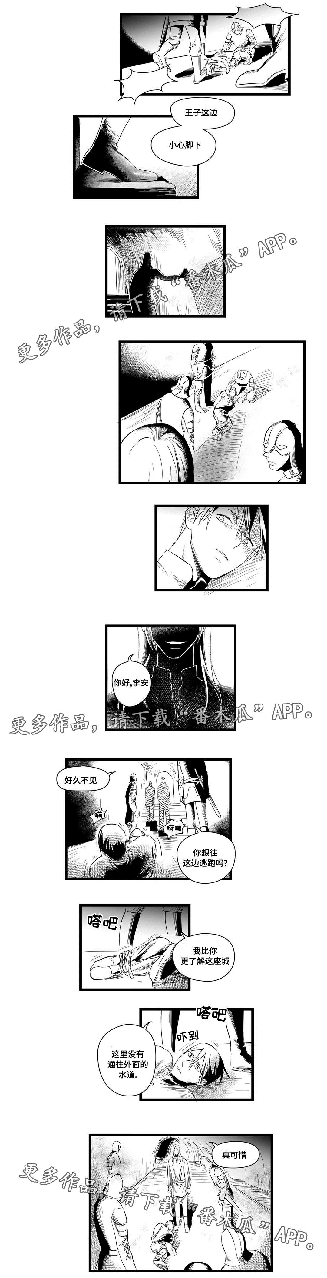 第6章：危险4