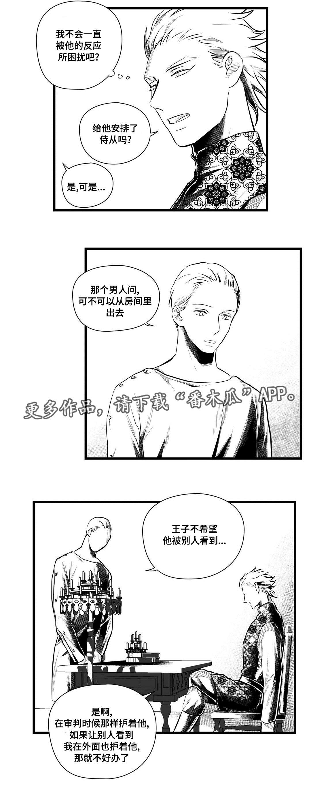 第50章：监狱2