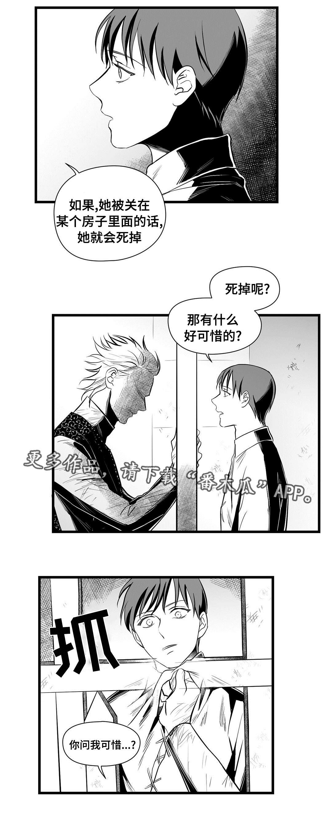 第34章：下毒2