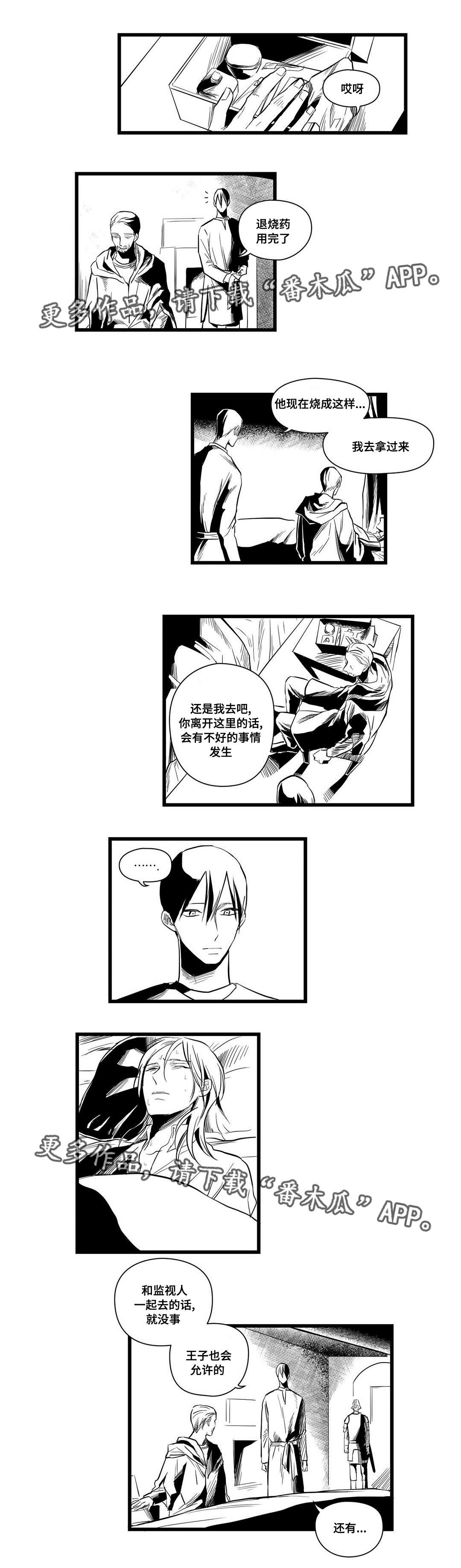 第9章：违和感4