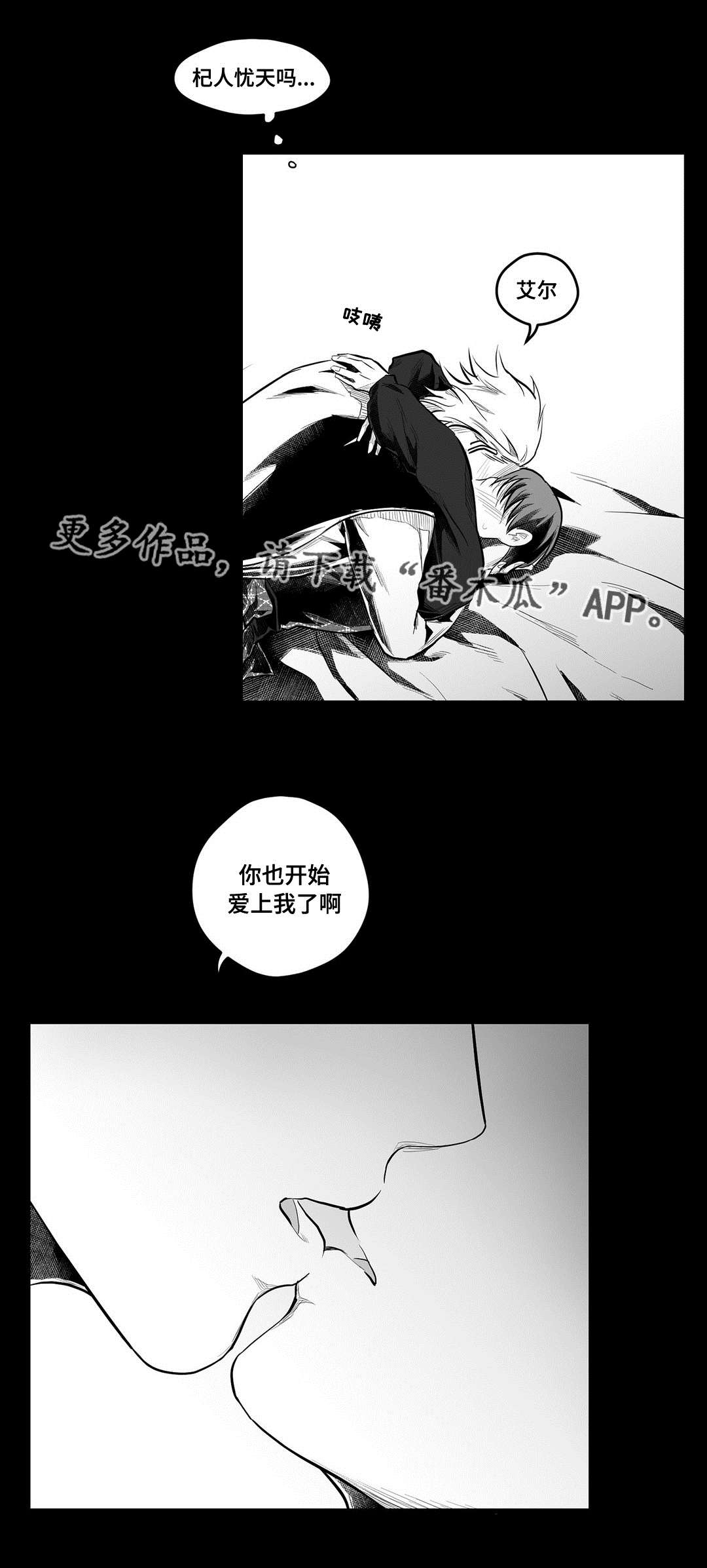 第55章：爱上21