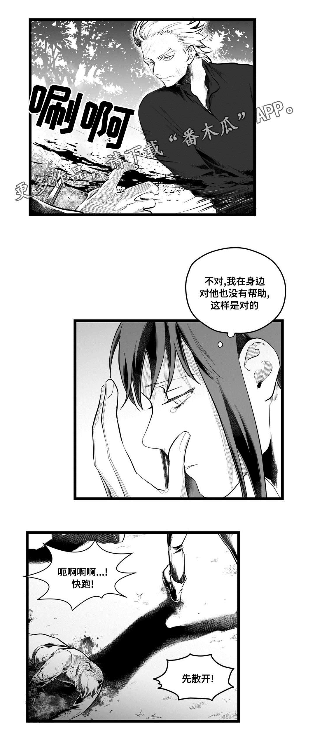 第86章：病危3