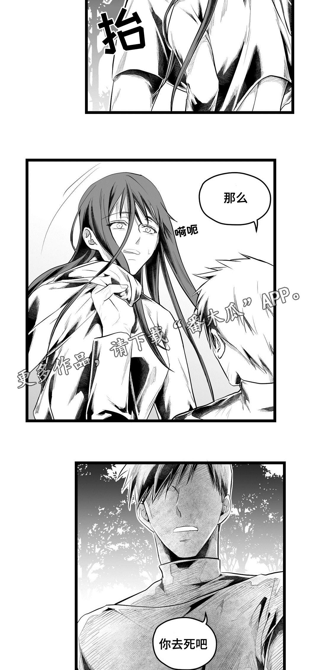 第87章：抓住5