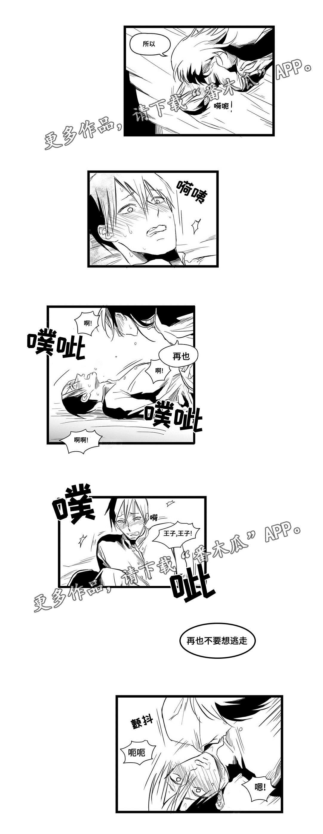 第7章：逃跑4