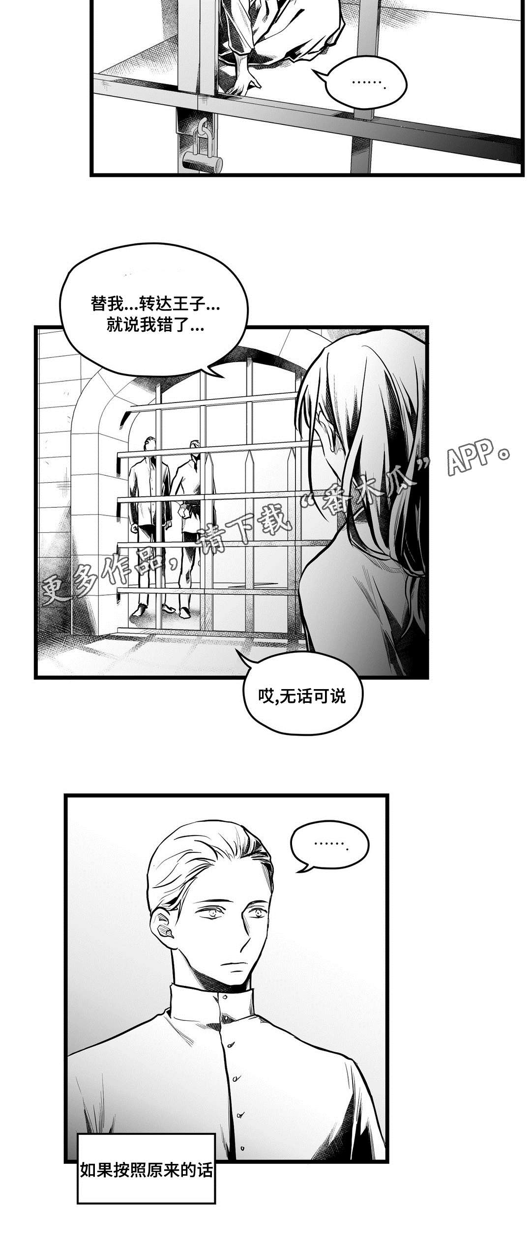 第57章：山雨欲来2