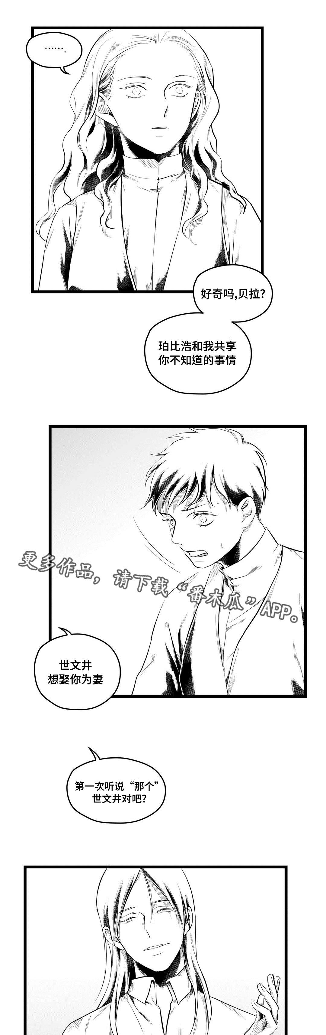 第77章：预见未来3