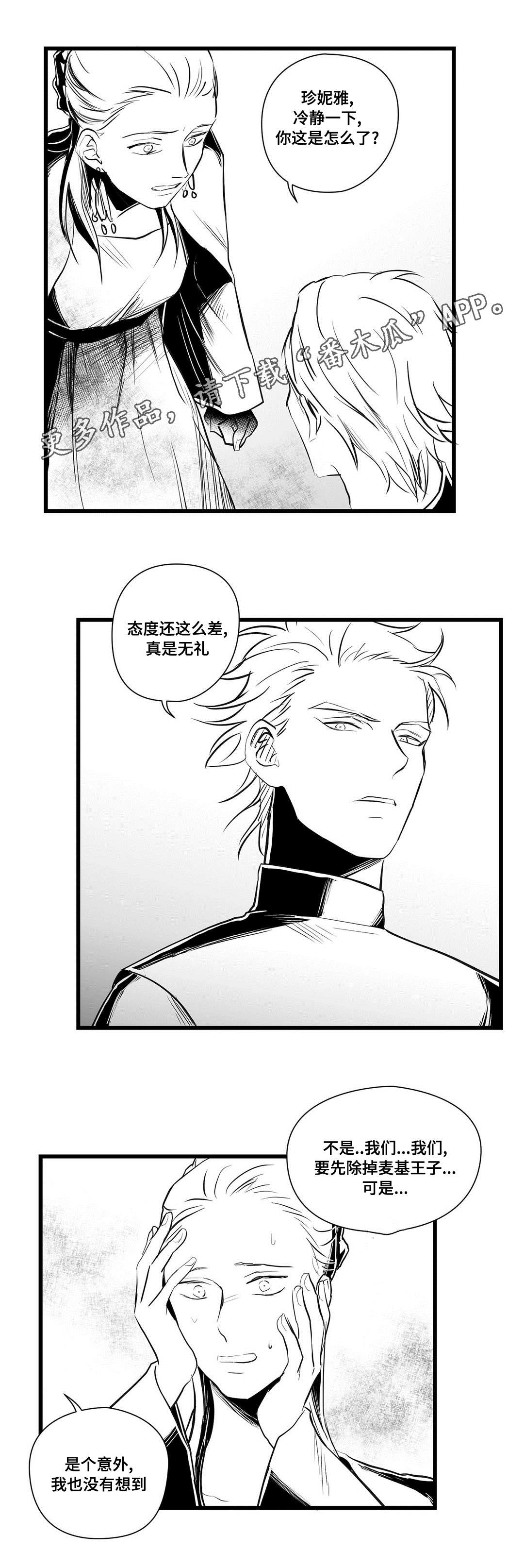 第30章：监狱7
