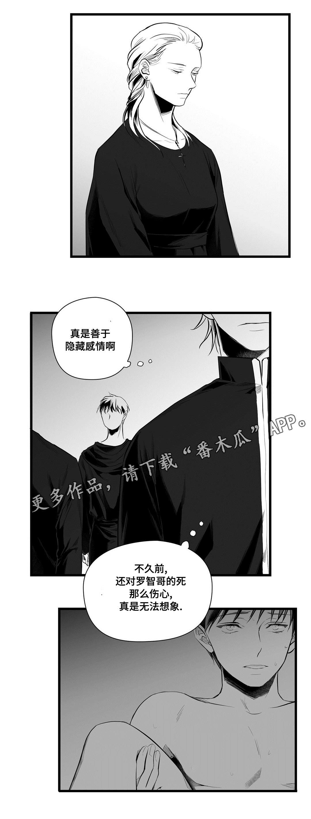 第42章：葬礼2