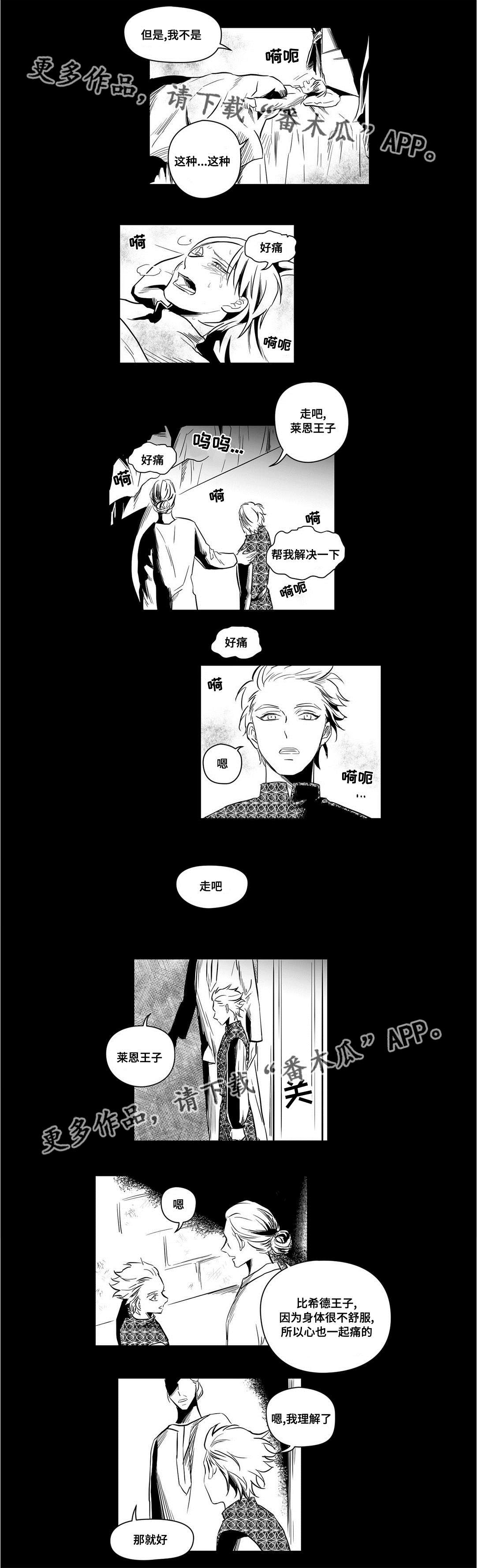 第9章：违和感2