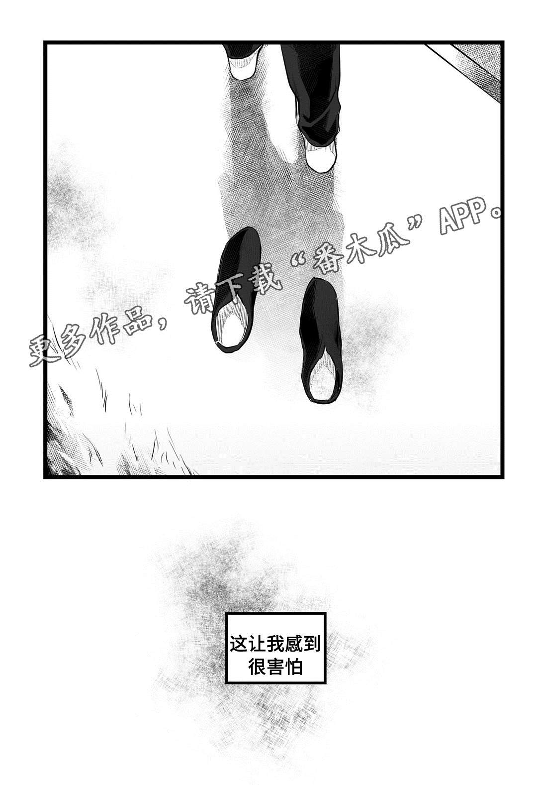第56章：害怕14