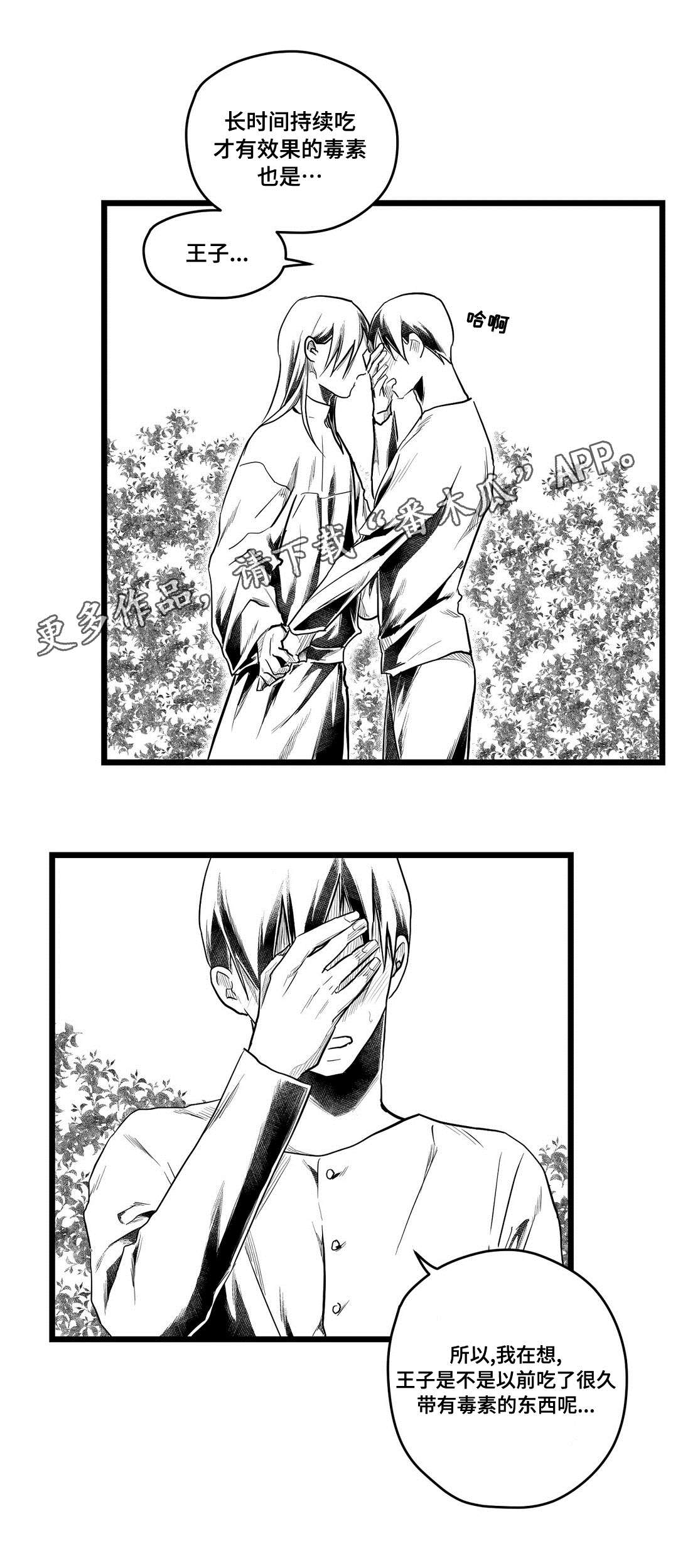 第70章：关心7