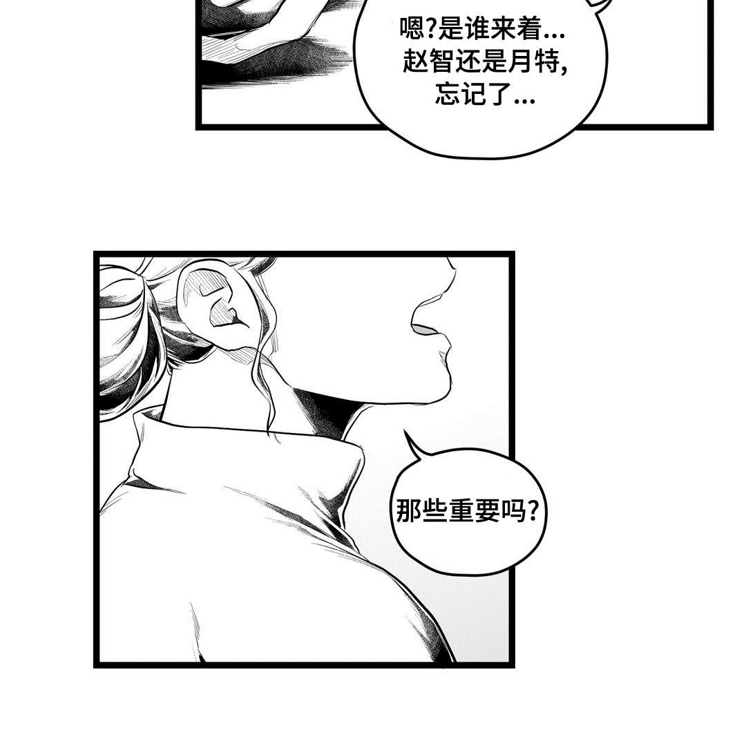 第88章：带他走9